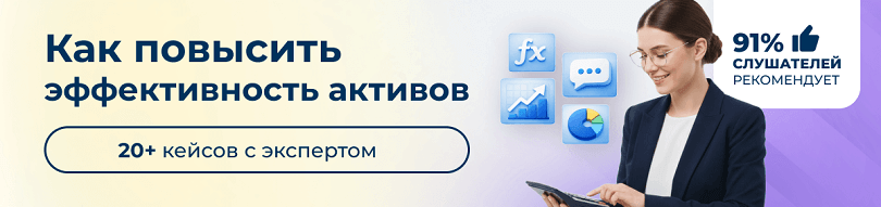 91% слушателей рекомендует курсы финансового анализа в центре обучения ЭмМенеджмент.